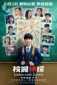 Schoolyard Sleuth 2024 one on netflix