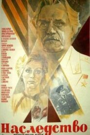 Inheritance 1985 one on netflix