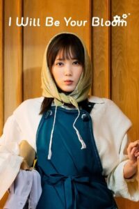 I Will Be Your Bloom 2022 one on netflix