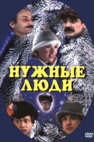 The Right People 1986 one on netflix