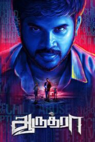 Aaruthra 2018 one on netflix