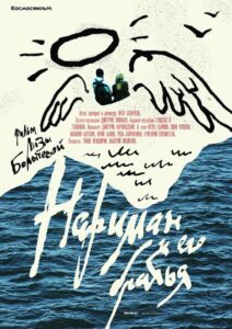 Нариман и его братья 2018 one on netflix