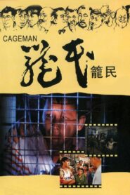 Cageman 1992 one on netflix