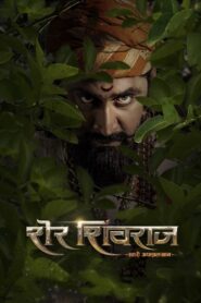 Sher Shivraj 2022 one on netflix