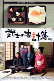 Abacus and Sword 2010 one on netflix