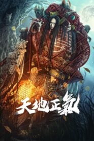 Heaven and Earth Are Righteous 2024 one on netflix