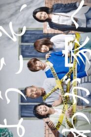 Welcome to Our Home 2015 one on netflix