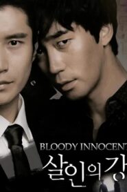 Bloody Innocent 2010 one on netflix