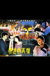 Qi yi de zai jian 1985 one on netflix