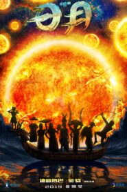Saga of Light 2019 one on netflix