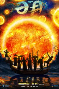 Saga of Light 2019 one on netflix