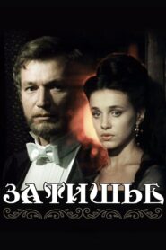 Calm 1981 one on netflix
