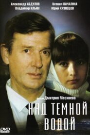 Over the Dark Water 1993 one on netflix