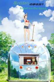 Robot on the Road 2015 one on netflix