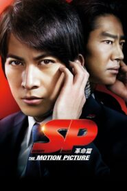 SP: The Motion Picture II 2011 one on netflix