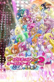 Pretty Cure All Stars New Stage 2: Friends from the Heart 2013 one on netflix