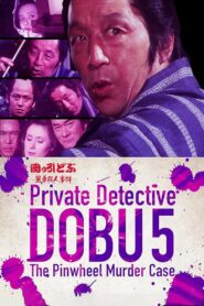Private Detective DOBU 5: The Pinwheel Murder Case 1983 one on netflix