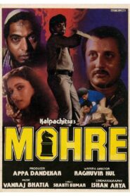 Mohre 1987 one on netflix
