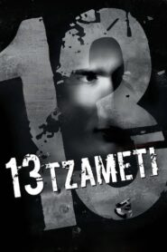 13 Tzameti 2005 one on netflix