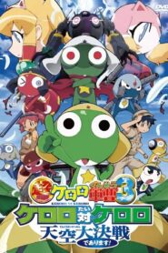 Sergeant Keroro The Super Duper Movie 3: Keroro vs. Keroro Great Sky Duel 2008 one on netflix