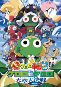 Sergeant Keroro The Super Duper Movie 3: Keroro vs. Keroro Great Sky Duel 2008 one on netflix