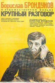 A Major Conversation 1981 one on netflix