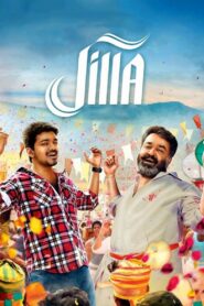 Jilla 2014 one on netflix