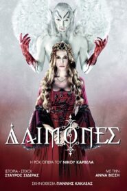 Demons 2013 one on netflix