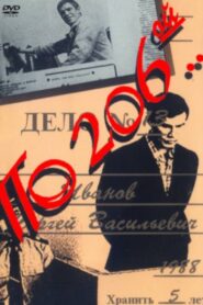According to 206… 1990 one on netflix