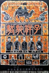 Rickshaw Boy 1982 one on netflix