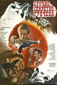 Urgent… Secret… CheKa 1982 one on netflix