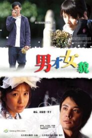 Love in the City 2007 one on netflix