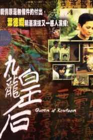 Queen of Kowloon 2000 one on netflix