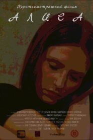 Alisa 2021 one on netflix