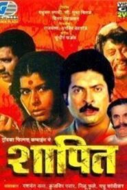 Cursed 1982 one on netflix