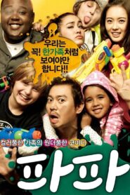 Papa 2012 one on netflix