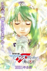 Macross Frontier: Labyrinth of Time 2021 one on netflix
