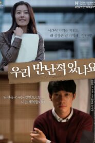 Try to Remember 2010 one on netflix