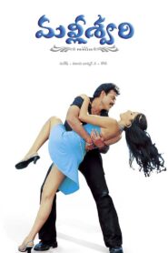 Malliswari 2004 one on netflix