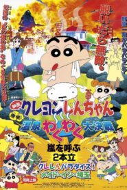 Crayon Shin-chan: Explosion! The Hot Spring’s Feel Good Final Battle 1999 one on netflix
