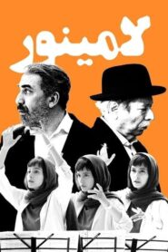 A Minor 2022 one on netflix
