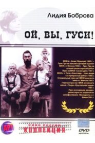 Hey, Lads and Lasses 1991 one on netflix
