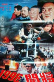 Pathbreaker 1998 one on netflix
