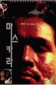 Mascara 1995 one on netflix