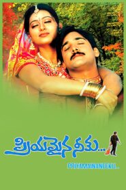 Priyamaina Neeku 2001 one on netflix