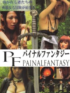 Painal Fantasy 2017 one on netflix