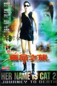 Her Name Is Cat 2: Journey To Death 2001 one on netflix