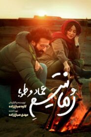 Emad and Tuba Romanticism 2021 one on netflix