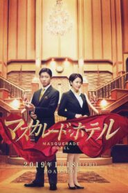 Masquerade Hotel 2019 one on netflix