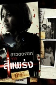 Understanding Friend 2013 one on netflix